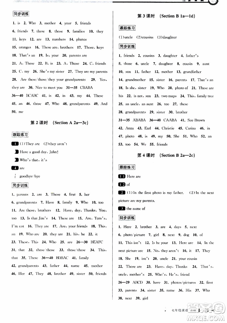 2019新版教與學(xué)課程同步講練七年級上冊英語人教版參考答案