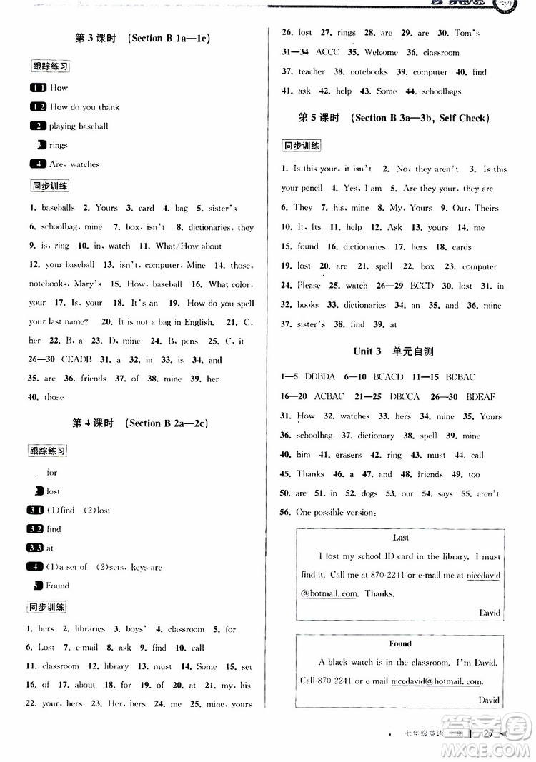 2019新版教與學(xué)課程同步講練七年級上冊英語人教版參考答案