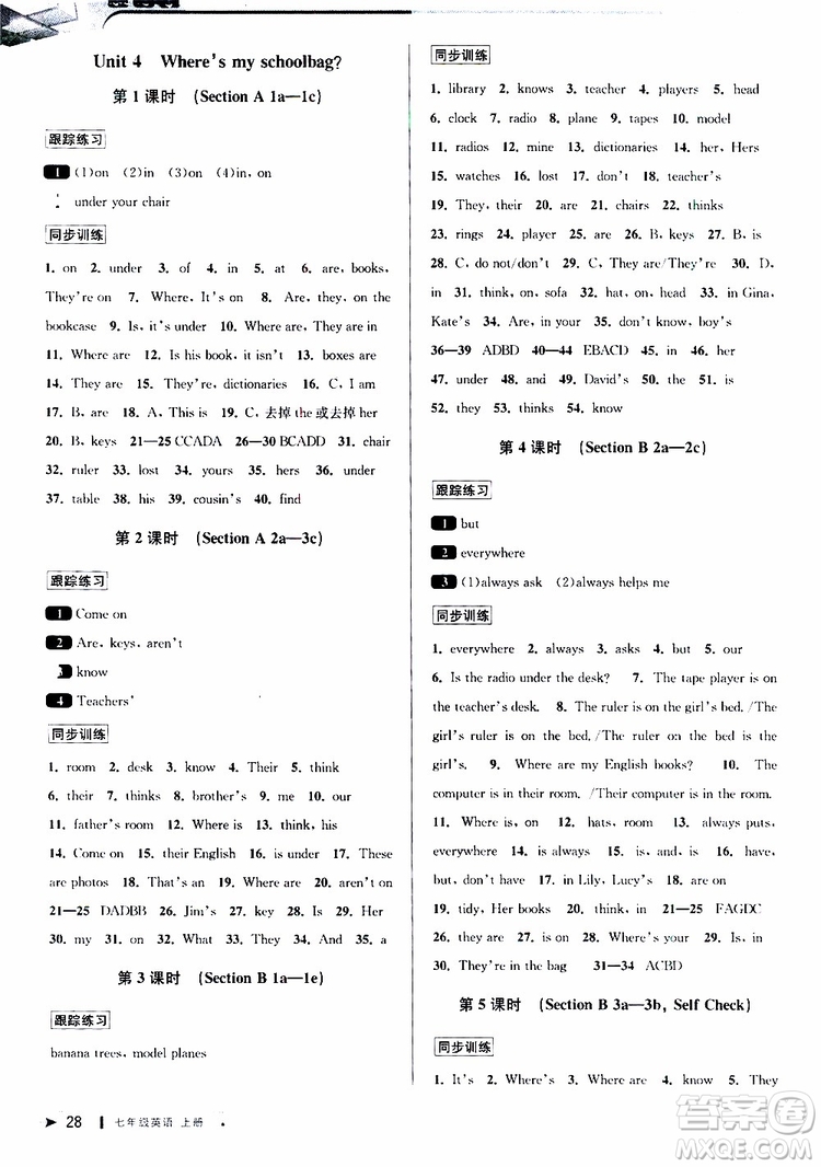 2019新版教與學(xué)課程同步講練七年級上冊英語人教版參考答案