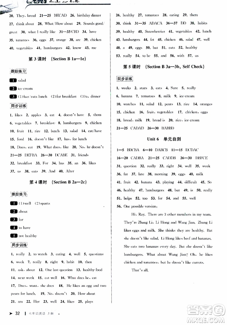 2019新版教與學(xué)課程同步講練七年級上冊英語人教版參考答案