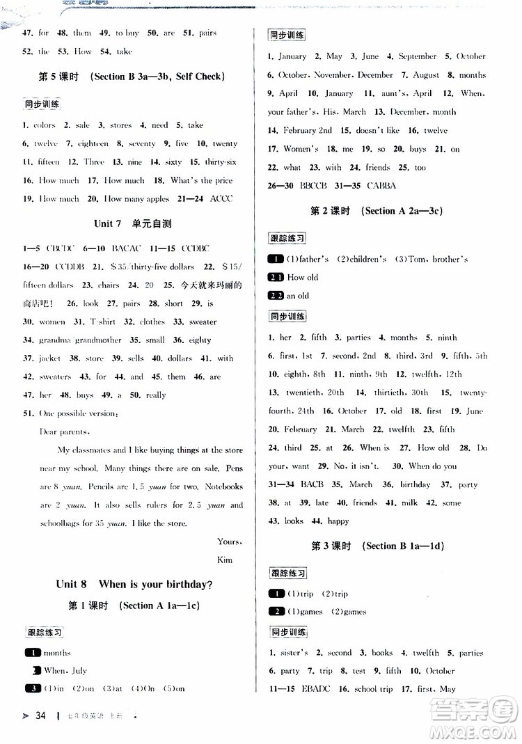 2019新版教與學(xué)課程同步講練七年級上冊英語人教版參考答案