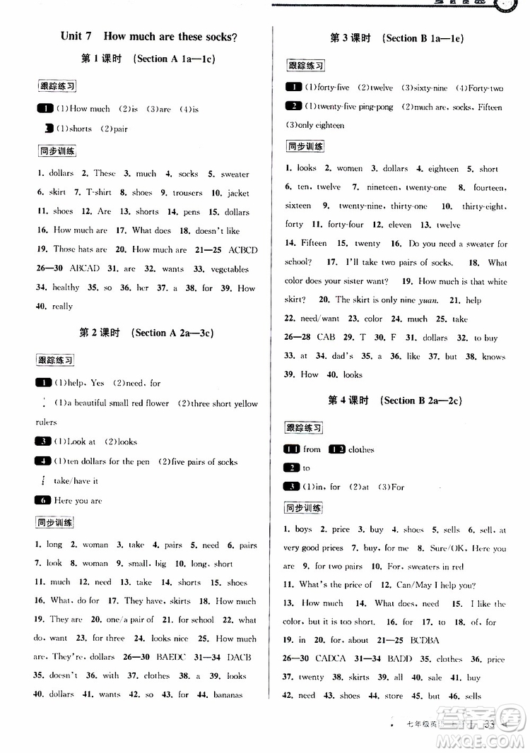 2019新版教與學(xué)課程同步講練七年級上冊英語人教版參考答案