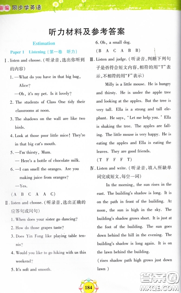 上海大學(xué)出版社2019鐘書金牌上海作業(yè)新編同步學(xué)英語五年級上參考答案