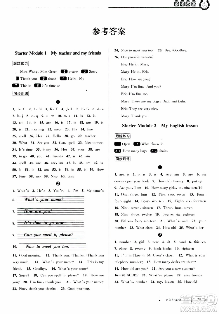 2019年秋教與學(xué)課程同步講練七年級(jí)上冊(cè)英語(yǔ)外研版參考答案