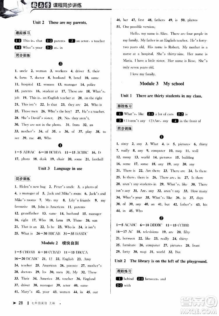 2019年秋教與學(xué)課程同步講練七年級(jí)上冊(cè)英語(yǔ)外研版參考答案