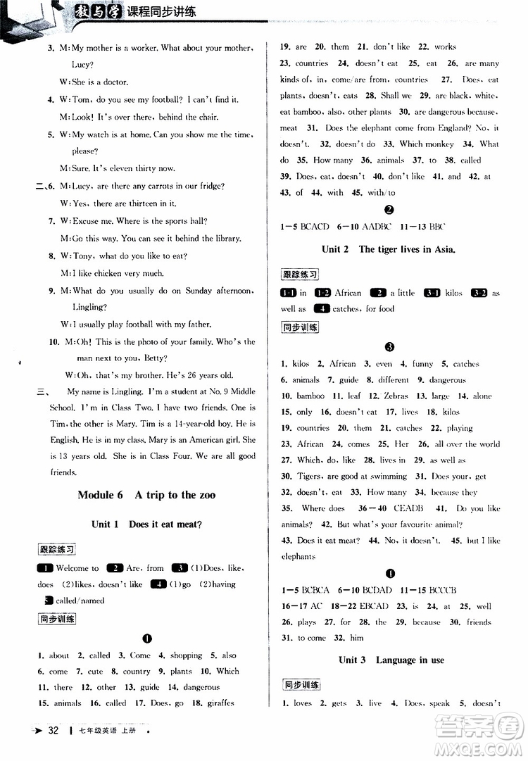 2019年秋教與學(xué)課程同步講練七年級(jí)上冊(cè)英語(yǔ)外研版參考答案