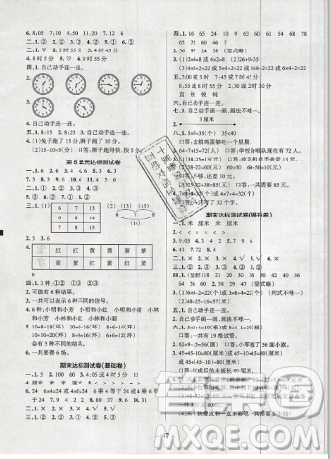 2019年秋季小學學霸作業(yè)本數(shù)學二年級上冊統(tǒng)編人教版答案