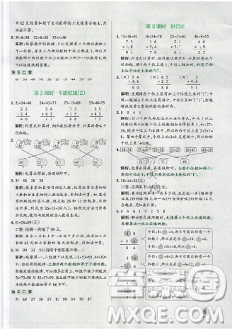 2019年秋季小學學霸作業(yè)本數(shù)學二年級上冊統(tǒng)編人教版答案