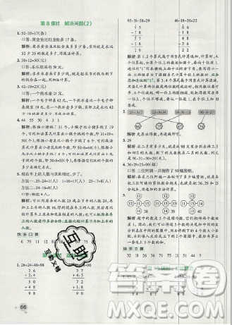 2019年秋季小學學霸作業(yè)本數(shù)學二年級上冊統(tǒng)編人教版答案