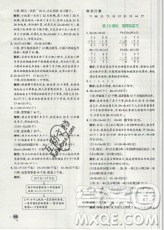 2019年秋季小學學霸作業(yè)本數(shù)學二年級上冊統(tǒng)編人教版答案