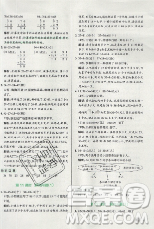 2019年秋季小學學霸作業(yè)本數(shù)學二年級上冊統(tǒng)編人教版答案