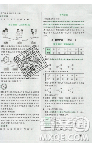 2019年秋季小學學霸作業(yè)本數(shù)學二年級上冊統(tǒng)編人教版答案