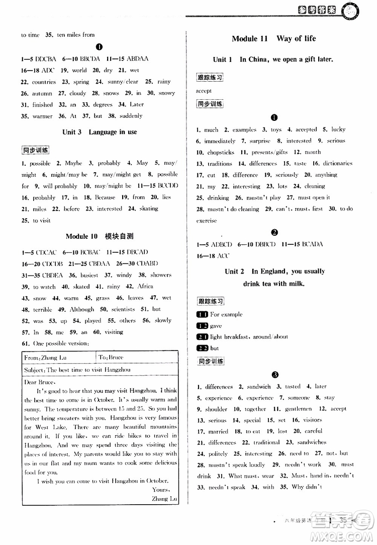 2019秋教與學(xué)課程同步講練八年級上英語外研新目標(biāo)版參考答案