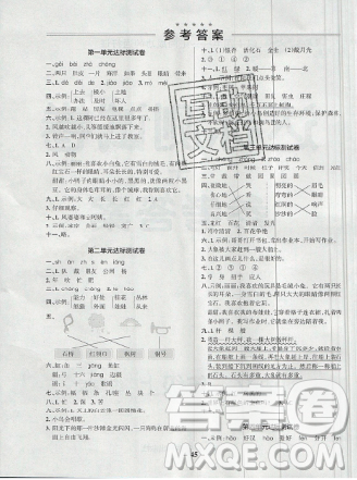 2019年秋季新版小學學霸作業(yè)本語文二年級上冊統(tǒng)編人教版答案