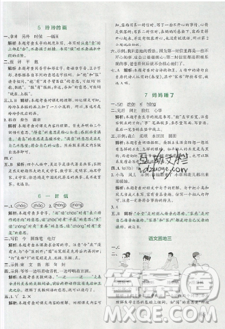 2019年秋季新版小學學霸作業(yè)本語文二年級上冊統(tǒng)編人教版答案