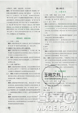 2019年秋季新版小學學霸作業(yè)本語文二年級上冊統(tǒng)編人教版答案