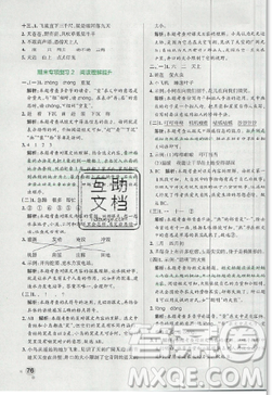 2019年秋季新版小學學霸作業(yè)本語文二年級上冊統(tǒng)編人教版答案