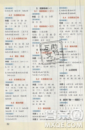 2019年秋小學(xué)學(xué)霸作業(yè)本數(shù)學(xué)三年級(jí)上冊(cè)人教版答案