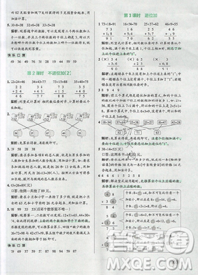 2019年秋小學(xué)學(xué)霸作業(yè)本數(shù)學(xué)三年級(jí)上冊(cè)人教版答案