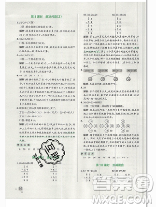 2019年秋小學(xué)學(xué)霸作業(yè)本數(shù)學(xué)三年級(jí)上冊(cè)人教版答案