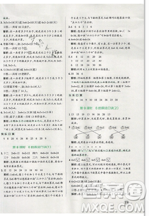 2019年秋小學(xué)學(xué)霸作業(yè)本數(shù)學(xué)三年級(jí)上冊(cè)人教版答案