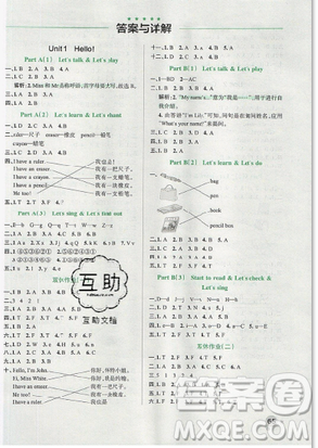 2019年秋小學(xué)學(xué)霸作業(yè)本數(shù)學(xué)三年級(jí)上冊(cè)人教版答案