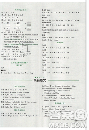 2019年秋小學(xué)學(xué)霸作業(yè)本數(shù)學(xué)三年級(jí)上冊(cè)人教版答案