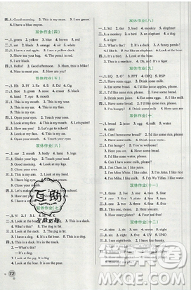 2019年秋小學(xué)學(xué)霸作業(yè)本數(shù)學(xué)三年級(jí)上冊(cè)人教版答案