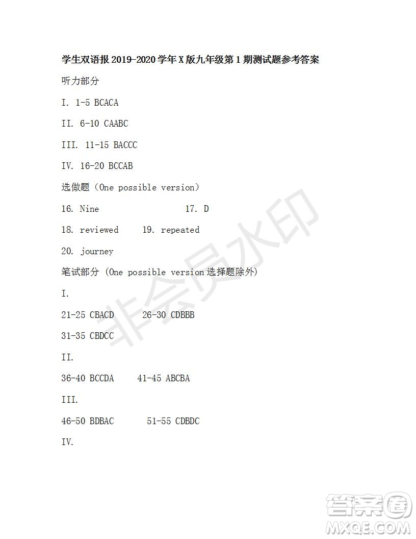 學生雙語報2019-2020學年X版九年級上學期第1期測試題參考答案