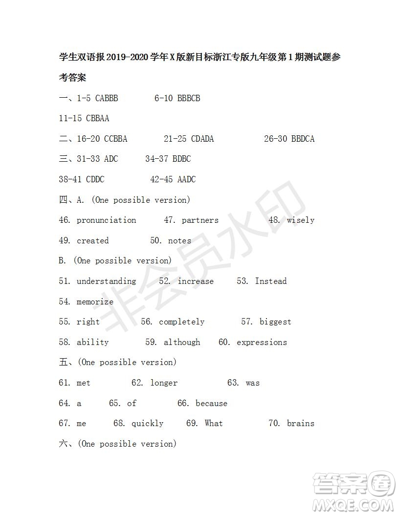 學(xué)生雙語報2019-2020學(xué)年X版新目標(biāo)浙江專版九年級上學(xué)期第1期測試題參考答案