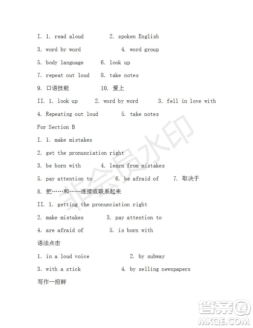 學(xué)生雙語報2019-2020學(xué)年X版新目標(biāo)浙江專版九年級上學(xué)期第1期測試題參考答案