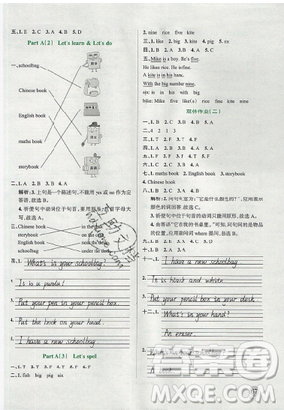 2019年秋小學(xué)學(xué)霸作業(yè)本四年級(jí)英語(yǔ)上冊(cè)人教版答案