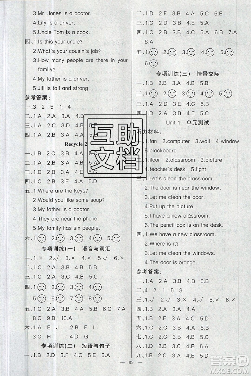 新疆青少年出版社2020新版原創(chuàng)新課堂四年級英語上冊人教PEP版答案