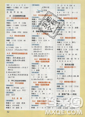 2019年秋小學(xué)學(xué)霸作業(yè)本四年級(jí)數(shù)學(xué)上冊(cè)答案