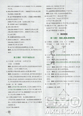 2019年秋小學(xué)學(xué)霸作業(yè)本四年級(jí)數(shù)學(xué)上冊(cè)答案