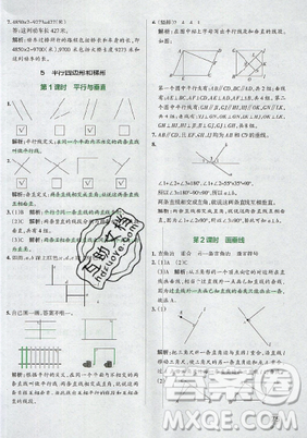 2019年秋小學(xué)學(xué)霸作業(yè)本四年級(jí)數(shù)學(xué)上冊(cè)答案