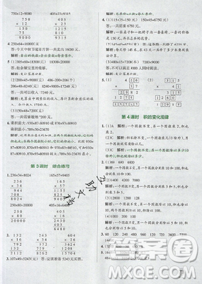 2019年秋小學(xué)學(xué)霸作業(yè)本四年級(jí)數(shù)學(xué)上冊(cè)答案