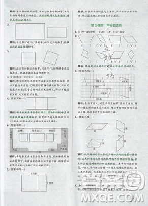 2019年秋小學(xué)學(xué)霸作業(yè)本四年級(jí)數(shù)學(xué)上冊(cè)答案