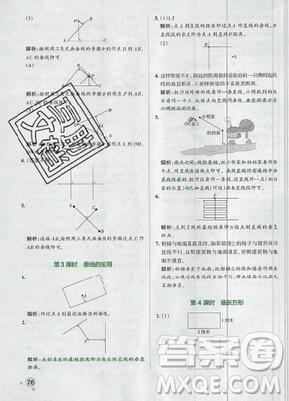 2019年秋小學(xué)學(xué)霸作業(yè)本四年級(jí)數(shù)學(xué)上冊(cè)答案