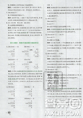 2019年秋小學(xué)學(xué)霸作業(yè)本四年級(jí)數(shù)學(xué)上冊(cè)答案