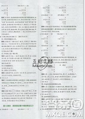 2019年秋小學(xué)學(xué)霸作業(yè)本四年級(jí)數(shù)學(xué)上冊(cè)答案