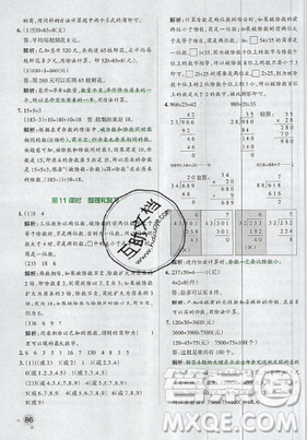 2019年秋小學(xué)學(xué)霸作業(yè)本四年級(jí)數(shù)學(xué)上冊(cè)答案