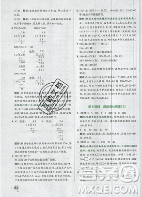 2019年秋小學(xué)學(xué)霸作業(yè)本四年級(jí)數(shù)學(xué)上冊(cè)答案