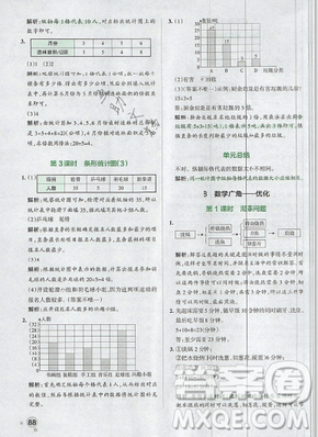 2019年秋小學(xué)學(xué)霸作業(yè)本四年級(jí)數(shù)學(xué)上冊(cè)答案