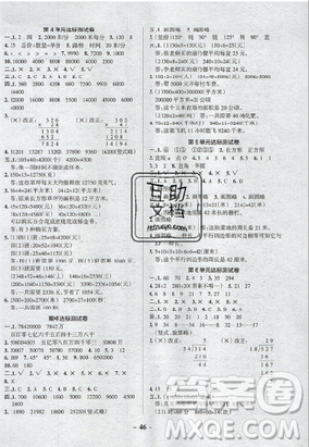 2019年秋小學(xué)學(xué)霸作業(yè)本四年級(jí)數(shù)學(xué)上冊(cè)答案