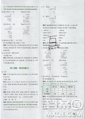 2019年秋小學(xué)學(xué)霸作業(yè)本四年級(jí)數(shù)學(xué)上冊(cè)答案