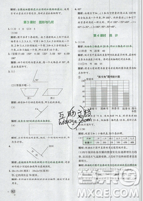 2019年秋小學(xué)學(xué)霸作業(yè)本四年級(jí)數(shù)學(xué)上冊(cè)答案