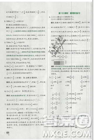 2019年秋小學(xué)學(xué)霸作業(yè)本六年級(jí)數(shù)學(xué)上冊(cè)人教版答案