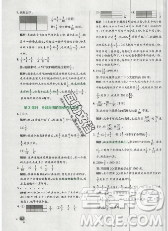 2019年秋小學(xué)學(xué)霸作業(yè)本六年級(jí)數(shù)學(xué)上冊(cè)人教版答案