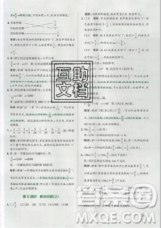 2019年秋小學(xué)學(xué)霸作業(yè)本六年級(jí)數(shù)學(xué)上冊(cè)人教版答案